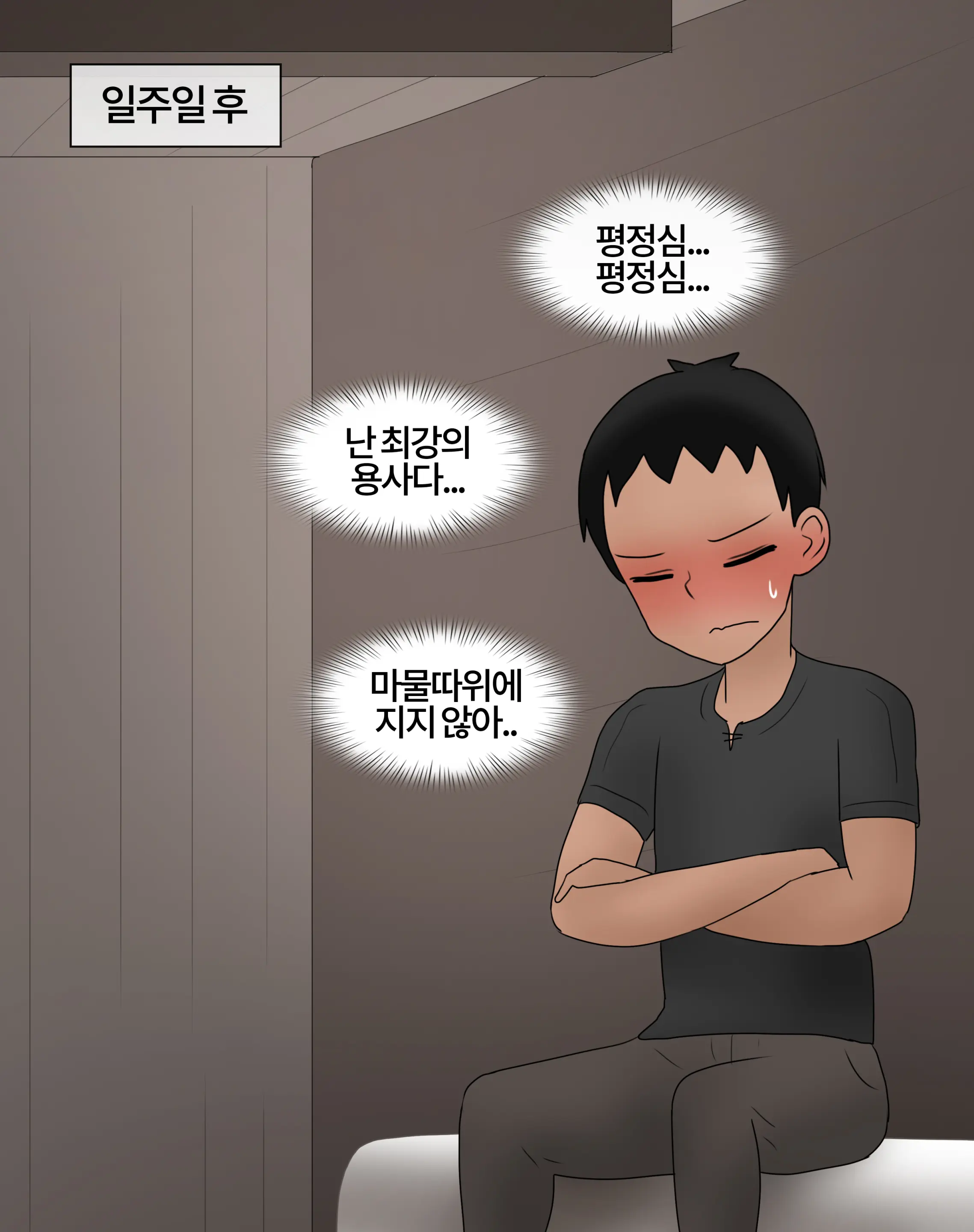 잡몹 촉수녀가 너무 잘함 Low Level Tentacle Monster Is Too Good At [Korean] 01-21